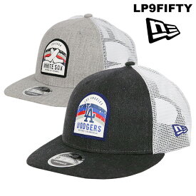 ニューエラ メッシュキャップ LP9FIFTY TRUCKER NEW ERA ロープロファイル ドジャース ホワイトソックス メンズ レディース MLB ロゴ ブランド LA 帽子