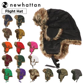 パイロットキャップ ニューハッタン フライトキャップ Newhattan 耳あて付き帽子 メンズ レディース スノーボード トラッパーハット アビエイター 飛行帽 ロシア帽 人気 ブランド おしゃれ かわいい ブラック 黒 ネイビー カーキ