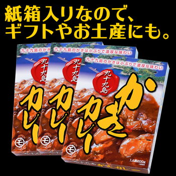 九十九島かきカレー【単品】