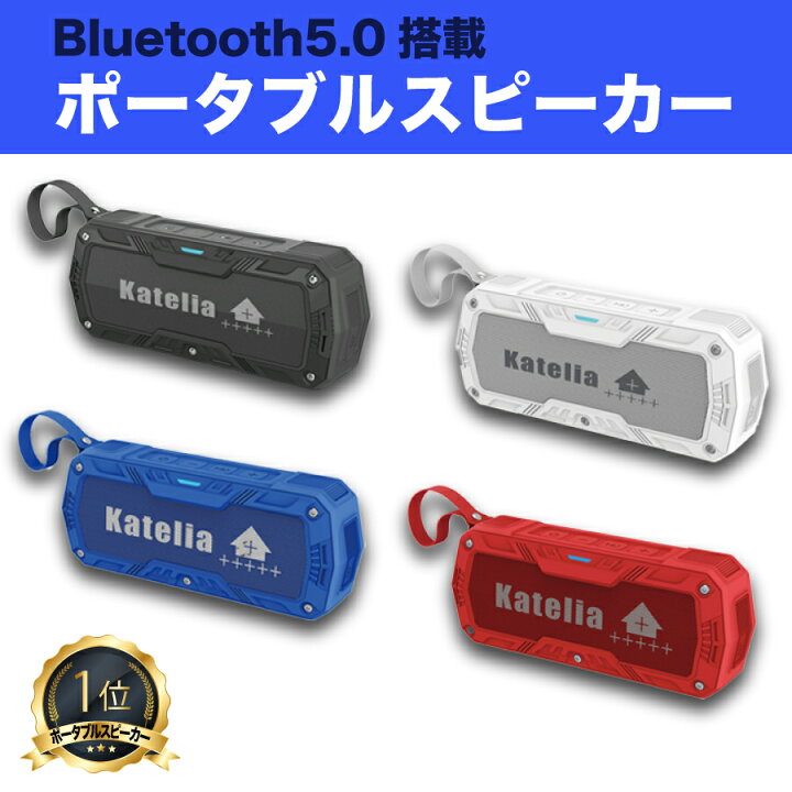 楽天市場 1年保障付 日本語取扱説明書 スピーカー Bluetooth 5 0 ポータブル 高音質 重低音 10w Iphone 有線 防水 防塵 ワイヤレス ブルートゥース オーディオ 車 Pc Android スマホ 小型 携帯 ホワイト ブラック レッド ブルー 4color 送料無料 Flavor9