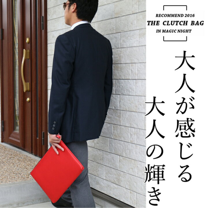 楽天市場 クラッチバッグ おしゃれ Puレザー クラッチ 4サイズ A3 B4 B5 11color 結婚式 メンズ レディース バッグ かばん 鞄 ブラック ブラウン 小さめ 大きめ ハンドバッグ ビジネス カジュアル 人気 セカンドバッグ 送料無料 Flavor9 楽天市場 クラッチバッグ おしゃれ Puレザー クラッチ 4サイズ A3 B4 B5 11color 結婚式 メンズ レディース バッグ かばん 鞄 ブラック ブラウン 小さめ 大きめ ハンドバッグ ビジネス カジュアル 人気 セカンドバッグ 送料無料 Flavor9