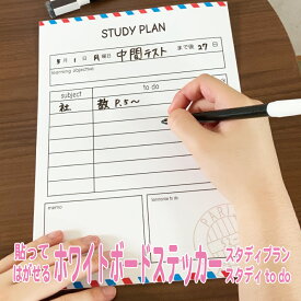 楽天市場 ホワイトボード 賃貸 ウォールステッカー シール 壁紙 装飾フィルム インテリア 寝具 収納の通販