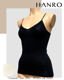 【送料無料】HANRO ハンロ スイス　WOOLEN SILKシリーズ　UIH500　輸入　高級　メリノウール70％　シルク30％　天然素材　 通気性　保湿　保温　寒さ対策　冷え防止　冷え症　防寒　敏感肌　乾燥防止　40代　50代　60代　ワコール　wacoal 黒　キャミソール　国産M・L