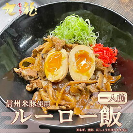 【 台湾名物 】 ルーロー飯 （150×2p） 魯肉飯 ルーローハン 中華総菜 台湾グルメ テレビで紹介 お取り寄せグルメ 冷凍 中華料理 冷凍食品 中華惣菜 肉料理 中華 点心 台湾料理 屋台 冷凍惣菜 美味しいおかず 時短おかず ご飯のおかず 美味しい 豚肉 湯煎 温めるだけ