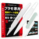 ガラスヤスリ プラモデル ヤスリ ガンプラ ゲート処理 鑢 模型用 工具 スポンジやすり 幅5mm以下もOK パチ組 時短 セット マット仕上げ 超極細粒子 つや出し フィギュア ホビー Corecio公式【プロ仲間と開発 プラモ専用】