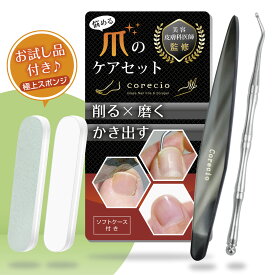 限定クーポン配布中【薄爪対策改良版】 凹凸に届く 爪やすり ガラス製 爪磨き スポンジやすり 爪垢取り【医師監修】3種セット サロン級 艶 手足兼用 巻き爪 痛み軽減 厚い爪 薄爪にならない 割れ爪 二枚爪 縦じわ 静音 身だしなみ つめみがき 赤ちゃん 介護 [知的財産権有】
