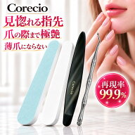 P5倍 Corecio 爪やすり 爪磨き つや出し ガラス製 スポンジやすり 爪垢取り ツヤツヤ ネイルシャイナー …