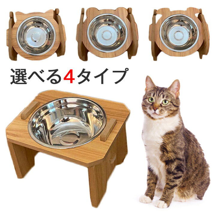 犬 餌入れ フードボール フードボウル 取り外し スタンド ペット食器台 猫用 ペットボウル 可愛い 食器テーブル 給餌器 お皿付き 食器台 フードボウルスタンド 傾斜 猫 シングル ご飯台 お水入れ 木製 ステンレス 小型犬 a1cleanonlineshop シングルボウル 木製 猫用 フードボウル エサ入れ 水入れ