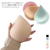 ビキニ用 バストメイク ブラパット 水着用パッド 盛り スポーツブラ 盛れる 胸パッド パーティー ウエデ…