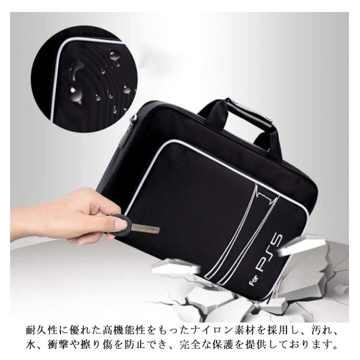 楽天市場】手提げ Playstation 小物収納 PS5 多機能 PS5 PS5専用 保護 