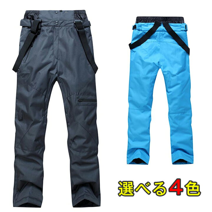 楽天市場】サスペンダー付き ボードウェア スノーパンツ ユニセックス  