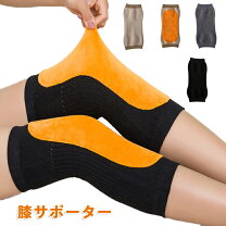 楽天市場】ぽかぽか膝サポーターの通販