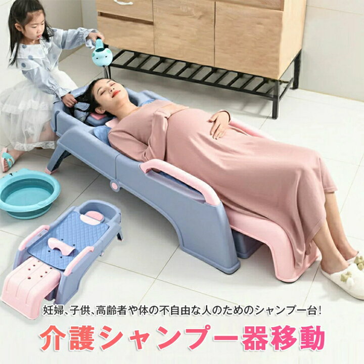 楽天市場】シャンプー 妊娠 子供 移動式 排水機能付き シャワー 入浴 