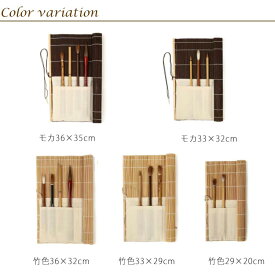 送料無料 36×35cm 書道 ポケット付き 33×32cm 筆巻 5/7/10本収納可 筆巻き 書道用品 ポケット 携帯 毛筆 収納 筆がズレ落ちにくく、分けてキレイに収納できる！ポケット付き筆巻