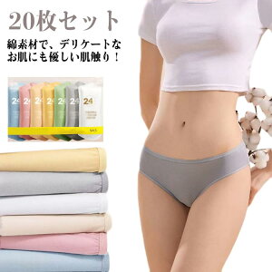 出張 ストレッチ インナーパンツ 綿 防災用品 女性用 大きいサイズ コットン 妊婦 パンツ 下着 旅行 綿100% 20枚セット!使い捨てショーツ 災害時 産後 介護 生理時 使い捨て下着 防災グッズ