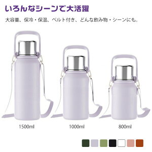 XeX{g 1000ml   ^u[ ۗ {g  ۉ Jbvt ^u[ V_[xgt 800ml 1500ml ^ۗ AEghA Wt EH[^[{g ^u