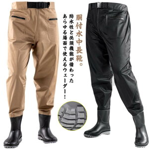 送料無料 ウェーダー 釣り ウエストハイ 完全防水 水産 胴長 長靴 簡易ウェーダー メンズ レディース 胴付長靴 水中作業 洗車 釣り 漁業 アウトドア ヒップウェーダー ウエストウェーダー 長