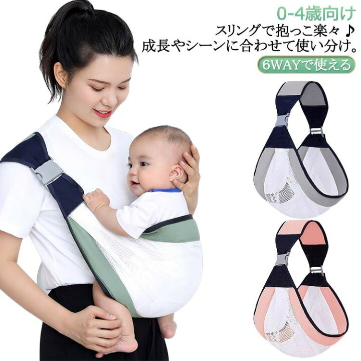 楽天市場】新生児から使える 一人で装着簡単 新生児 0ヶ月 抱っこ紐 