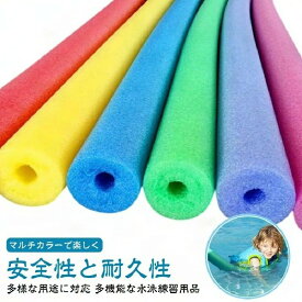 プールスティック スポンジ 浮き棒おもちゃ 水泳スティック 4本 水泳用 プールスティック 棒 プールスティック フロート棒 子供 プールスティック 浮力スティック 水泳スティック ウォーターフロート プールヌードル