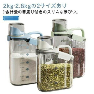 Ăт X 2kg 2.8kg CXXgbJ[ ğC  XgbJ[ ① ĕۑe  ۑ  pbLt ߂т 2L CX{bNX vʃJbvt ڐt ^ RpNg 􂦂 