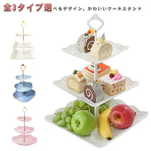 At^k[eB[ H 3i P[LM P[LX^h eB[Zbg P[LX^h At^k[eB[X^h   cake stand fU[gv[g M[ v[gX^h