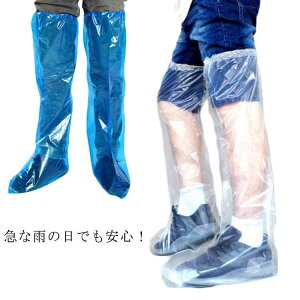 レインシューズ 10枚 雨具 防水 シューズカバー 長靴 上からカバー レインシューズカバー 自転車 PVC ゲリラ豪雨 携帯 キッズ 持ち運び 雨 豪雨 折りたたみ 梅雨 シューズ レインブーツカバー