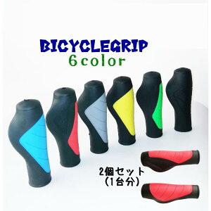 ���]�ԃO���b�v ���o�[�O���b�v 2�Z�b�g BMX �܂��ݎ��]�� �o�[�G���h�o�[ ������ �n���h���O���b�v ���]�ԗp�i �}�E���e���o�C�N �J���o���L