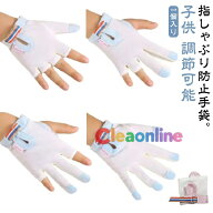 爪噛み防止 指しゃぶり おしゃぶりガード 1個入り やめさせる 歯がため 指しゃぶり対策 手袋 送料無料 て…