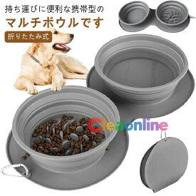 フードボウル 犬・猫・ウサギ・小動物用 旅行 トラベルボウル 携帯便利 給水ボウル シリコン カラビナ付き 軽量 シリコンボウル 餌入れ 水やり用品 携帯ペットボウル コンパクトに収納 散歩 折りたたみ式 お出かけ ペットボウル