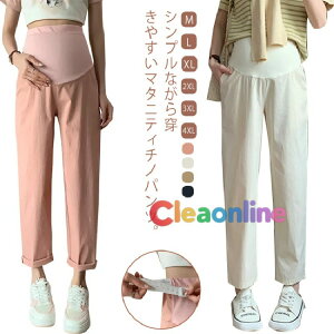 オフィス チノパン パンツ レディース マタニティ オフィス ストレートパンツ 妊娠 夏用 レディース 産前産後 カジュアル 妊婦 通勤 マタニティ ボトム ズボン マタニティパンツ 大きいサイ
