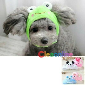 犬用帽子スヌード垂れ耳のワンちゃんに耳汚れ防止小型犬中型犬コスプレ動物