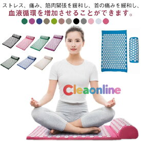 痛みリラックス 指圧マット 厚手 血液循環 筋肉トレー トレーニング 枕セット 刺さり感 ジム 指圧スパイクマット 筋肉 運動 ヨガシャクティ座る ストレス解消 筋トレ マット ラグ 自宅 室内 室外 男女兼用 敬老の日