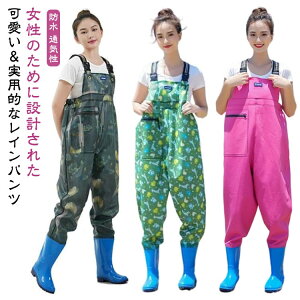 ウェーダー レディース チェストハイウェーダー 胴付き長靴 胴長 釣り 女性用 レインウェア 農作業用 作業着 ガーデニング 田植え 水場仕事 水産業 除雪 アウトドア 漁業 渓流 軽量 防水 通