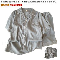 半袖 パジャマ 綿 薄手 パジャマ ショートパンツ 前開き セット 部屋着 上下セット ルームウェア ゆった…