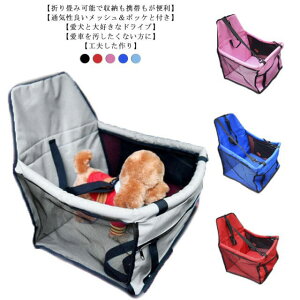 ペットドライブボックス 車用ペットシート 小型ペット用 犬猫用 飛出し防止 折り畳み式 車用シート 車載用 ペットマット ソファー ドライブボックス 洗える アームレストボックスに固定可