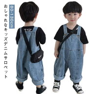 ロングパンツ サロペット オーバーオール デニム キッズ デニムサロペット ベビー ジーンズ キッズ オー…