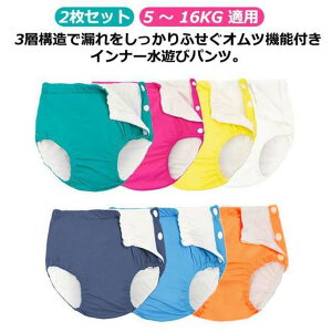 オムツ機能付き スイムパンツ 6ヶ月 1歳 2歳 3歳 ベビー 水着 幼児 子供 赤ちゃん オムツ 男の子 女の子 水遊びパンツ スイム パンツ キッズ 水泳 ベビースイミング スイミングパンツ uvカット