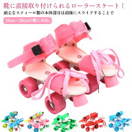 ローラースケート 子供用 グリーン サイズ調節可 キッズ 子ども用 レッド 女の子 16〜21cm 男の子 ローラ…