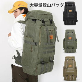 ルチアモナ アウトドア リュック バッグパック 登山大容量 キャンプ りゅっく バッグ キャンプ リュック バッグ トレッキング ヒロシ 災害用 男女兼用 バックパック 送料無料