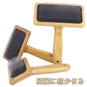 犬用ブラシ ふんわり美容 ステンレス針ブラシ ビションフリーゼやテディ用 猫用 中型と小型猫と犬 浮遊な毛を撮る ペット用品 ステンレス針 135°斜めステンレス針 工夫を凝らした物 角がマ