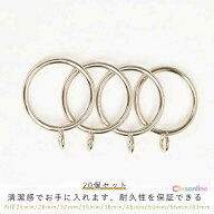 カーテンリング 金属製 20点セット 送料無料 内径28mm 25mm 35mm 38mm 45mm 50mm 55mm 63mm ランナー 吊…