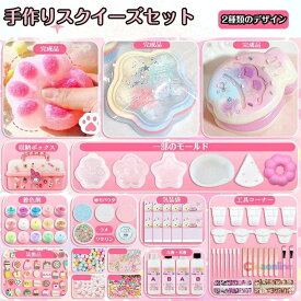 スクイーズ 手作りキット DIY 簡単 成形 樹脂 200ml 500mlセット 肉球モールド付き 植毛パウダー 液体タイプ 子供用 握れるおもち ねんど スクイーズキット 手作りスクイーズ DIYキット 樹脂粘土