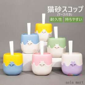 猫トイレ用スコップ シャベル 猫 トイレ スコップ トイレスコップ スコップ 猫トイレ用品 アイス型 ネコトイレ用品 プラスチッ