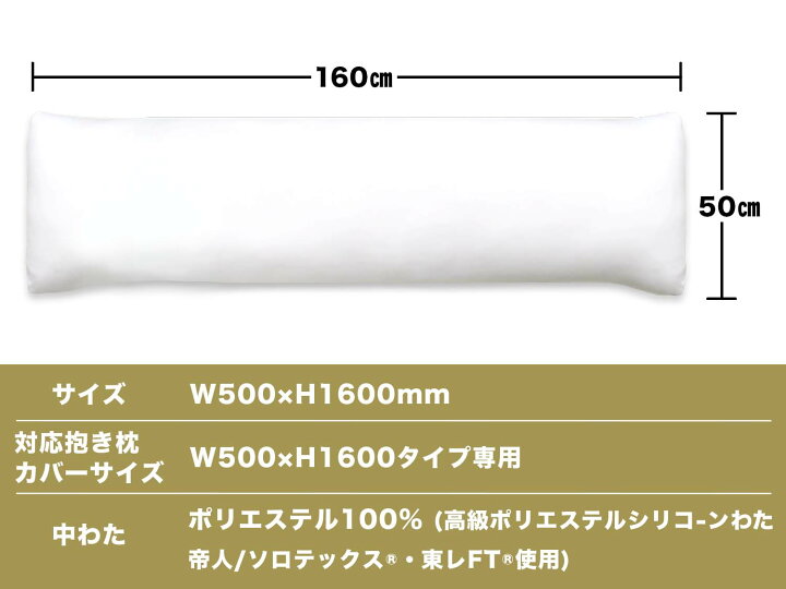 楽天市場】A&J 抱き枕本体 究極のもっちり感追求モデル DHR7000H 