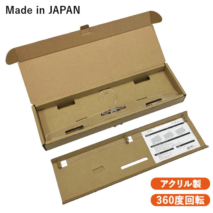 楽天市場】抱き枕カバー専用 ディスプレイハンガー 日本製 A&J製 公式 
