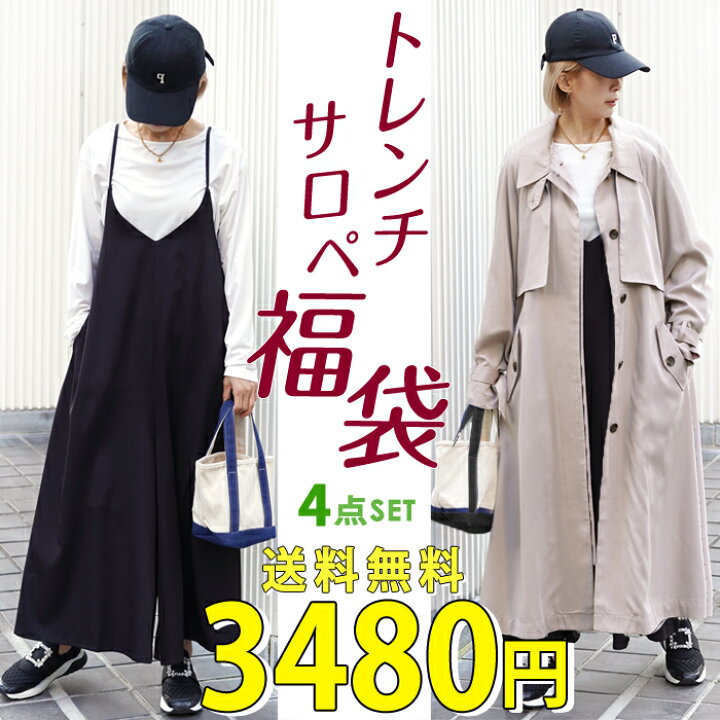 楽天市場】送料無料 【4点3480円】冬コーデset トレンチコート入り 4点  