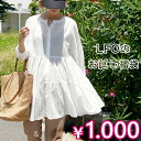 マラソンセール●お得●1000円 福袋 選べるカジュアル/きれいめ レディース ファッション 2025 コーデ セット 何が入…