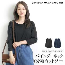 GRANDMA MAMA DAUGHTER Tシャツ コットン 綿 七分袖 トップス カットソー●レディース インナー プルオーバー 無地 大人 上品 シンプル ベーシック カジュアル おしゃれ ブラック ネイビー[10784]【メール便可】【3980円以上送料無料】