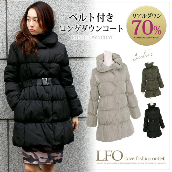 楽天市場】送料無料 ダウン70％！ベルト付きロングダウンコート  