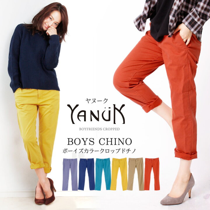 楽天市場】【YANUK】ヤヌーク/BOYS CROPPED ボーイズクロップドカラー 
